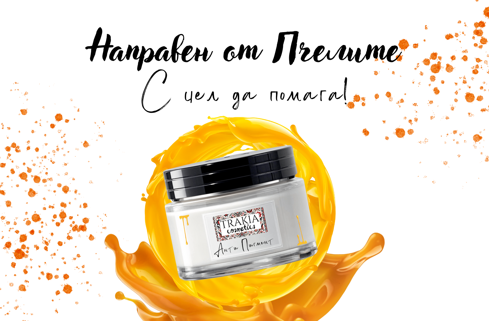 Product Banner
